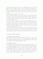 (특수아교육B형)우리나라의 유아특수교육의 현황과 문제점에 대한 고찰 12페이지
