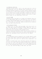 (특수아교육B형)우리나라의 유아특수교육의 현황과 문제점에 대한 고찰 13페이지