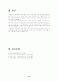 (특수아교육B형)우리나라의 유아특수교육의 현황과 문제점에 대한 고찰 14페이지