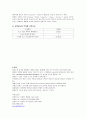 비효소적 갈변반응 8페이지