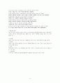 설탕의결정화 4페이지