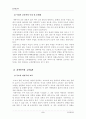 (인간과교육)1)주입식 교육관과 이와 대비되는 자연주의 교육관, 진보주의 교육관, 실존주의 교육관 비교·설명과 2)에릭슨의 성격발달단계이론을 설명하고, 그 교육적 시사점을 논의  3페이지