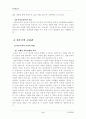 (인간과교육)1)주입식 교육관과 이와 대비되는 자연주의 교육관, 진보주의 교육관, 실존주의 교육관 비교·설명과 2)에릭슨의 성격발달단계이론을 설명하고, 그 교육적 시사점을 논의  9페이지