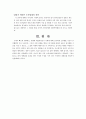 내가 바라본 조선업계의 전망 6페이지