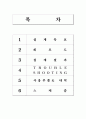 논리회로설계 진수변환기 2페이지