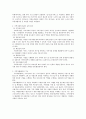 지역사회복지관의 근거와 사업 운영과발전방향 및 지역자활센터의기능과 지역사회복지실천에서 사회복지사의 역할 2페이지