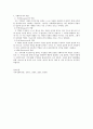 지역사회복지관의 근거와 사업 운영과발전방향 및 지역자활센터의기능과 지역사회복지실천에서 사회복지사의 역할 3페이지
