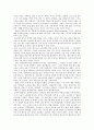 어떤 교사가 될 것인가 3페이지