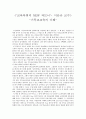 교육목회 New 파트너 1페이지