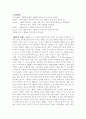 [문학과 영상예술 - 영화감상문] ‘벤허(Ben Hur)’를 보고 2페이지