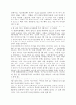 [문학과 영상예술 - 영화감상문] ‘러브 레터(Love Letter)’를 보고 3페이지