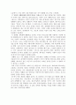 [문학과 영상예술 - 영화감상문] ‘러브 레터(Love Letter)’를 보고 5페이지