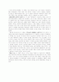 [문학과 영상예술 - 영화감상문] ‘서편제(西便制)’를 보고 5페이지