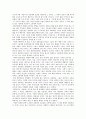 [문화인류학 독후감] ‘국화와 칼(The Chrysanthemum And the Sword)’ - 루스 베네딕트(Ruth Fulton Benedict) 저 4페이지