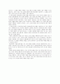 [문화인류학 독후감] ‘국화와 칼(The Chrysanthemum And the Sword)’ - 루스 베네딕트(Ruth Fulton Benedict) 저 5페이지