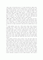 [연극 영화의 이해 - 영화감상문] ‘인생은 아름다워(La Vita E Bella/Life Is Beautiful)’을 보고 3페이지
