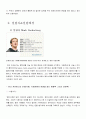 페이스북 facebook 기업분석및 앞으로의 전망 3페이지