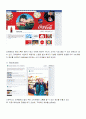 페이스북 facebook 기업분석및 앞으로의 전망 8페이지