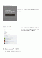 페이스북 facebook 기업분석및 앞으로의 전망 9페이지