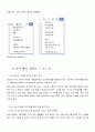 페이스북 facebook 기업분석및 앞으로의 전망 14페이지