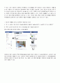 페이스북 facebook 기업분석및 앞으로의 전망 15페이지