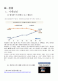 페이스북 facebook 기업분석및 앞으로의 전망 16페이지