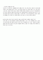 페이스북 facebook 기업분석및 앞으로의 전망 17페이지