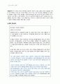 Hotsix6 핫식스 마케팅 성공전략분석(마케팅믹스 4P전략)과 앞으로의 전략 6페이지