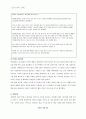Hotsix6 핫식스 마케팅 성공전략분석(마케팅믹스 4P전략)과 앞으로의 전략 10페이지