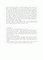 최근에 리더십에 대한 사회적 관심이 높아지는 이유에 대하여 논하시오 - 이슈 리더쉽 2페이지
