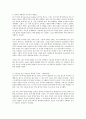 융(Jung)이 말하는 개인적 무의식과 집단적 무의식에 대해 자신의 의견을 논하시오. 1페이지