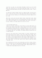 융(Jung)이 말하는 개인적 무의식과 집단적 무의식에 대해 자신의 의견을 논하시오. 3페이지