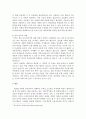 정보화 사회와 프라이버시 문제 10페이지