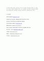 정보화 사회와 프라이버시 문제 11페이지