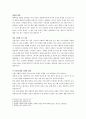 외설 논쟁과 작품에 대한 고찰 5페이지