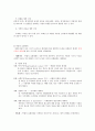 교환이론 5페이지