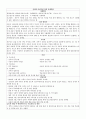 개별아동복지실천 5페이지