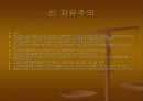 국민의 정부 참여정부 보고서 6페이지