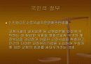 국민의 정부 참여정부 보고서 11페이지