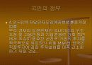 국민의 정부 참여정부 보고서 13페이지