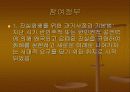 국민의 정부 참여정부 보고서 18페이지