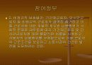 국민의 정부 참여정부 보고서 19페이지