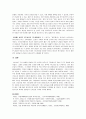 로잔언약 (THE LAUSANNE COVENANT) 4페이지