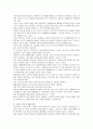 보건소의 문제점과 발전방향 5페이지
