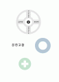 담석증 케이스 23P 12페이지