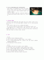 담석증 케이스 23P 16페이지