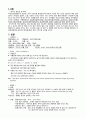 아동Acute Tonsilitis케이스 에이쁠14P 2페이지
