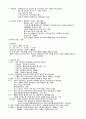 아동Acute Tonsilitis케이스 에이쁠14P 4페이지