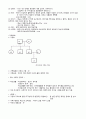 아동Acute Tonsilitis케이스 에이쁠14P 5페이지