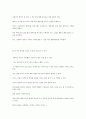 유전과 환경 중 한 가지 입장을 택하여 신생아의 능력에 대한 자신의 생각을 쓰시오. 3페이지